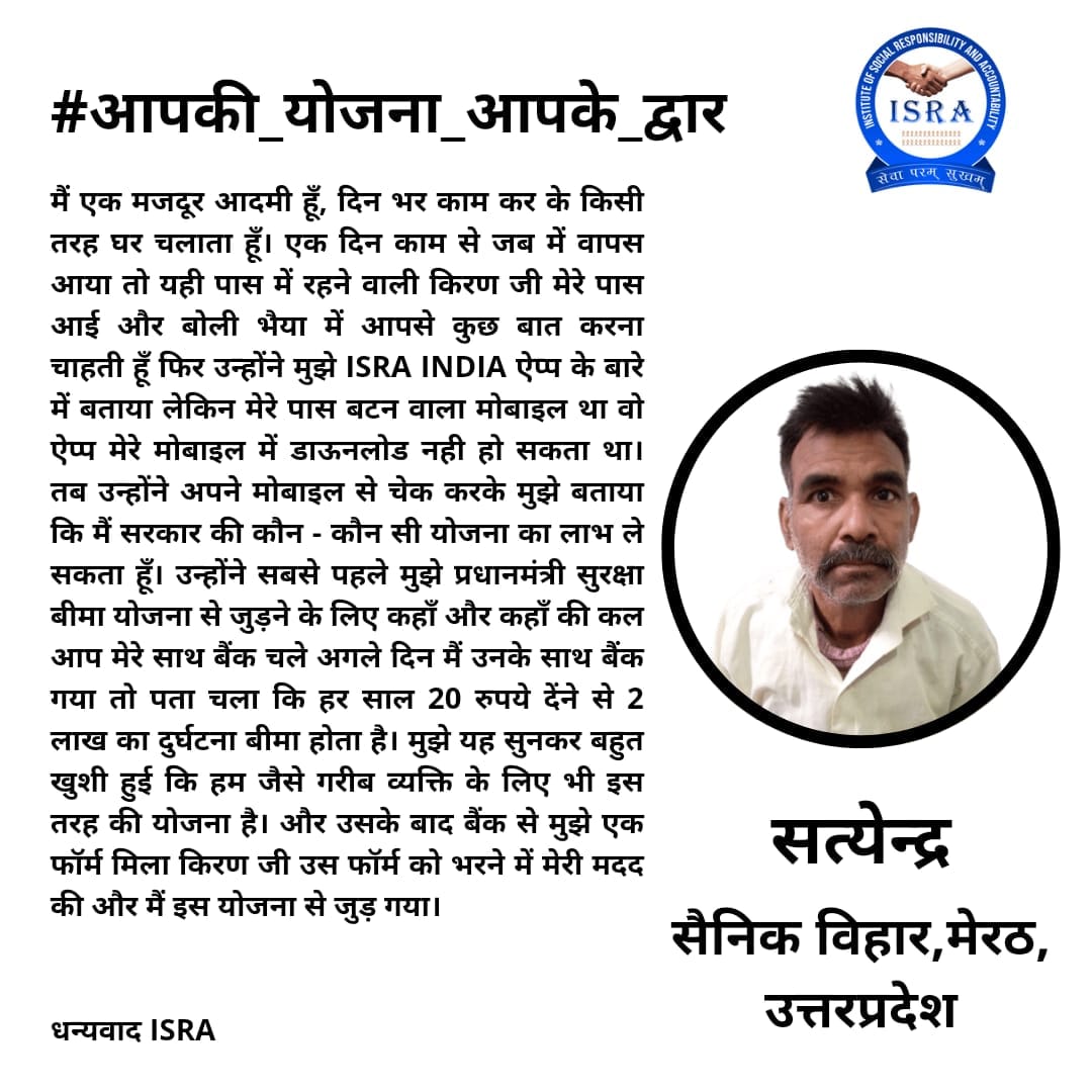 ISRA India